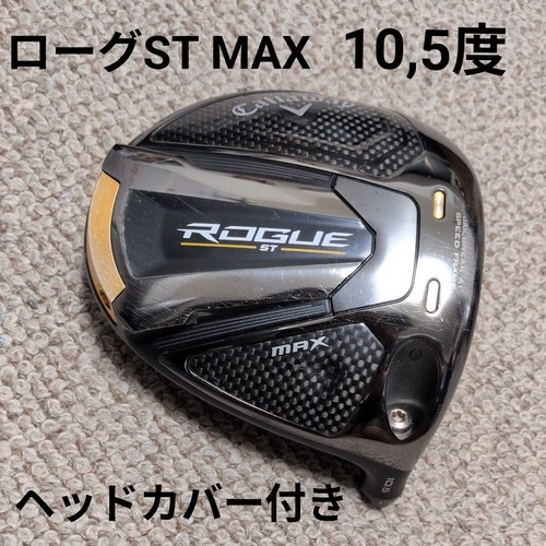 Callaway rogue max driver - rogue,