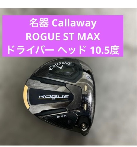 Callaway rogue max driver - callaway,