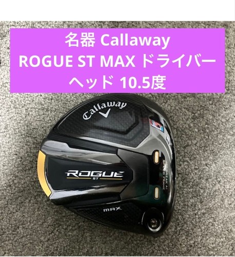 Callaway rogue max - rogue, st
